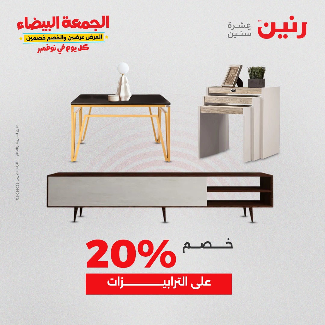 raneen offers from 29oct to 3oct 2025 عروض رنين من 29 أكتوبر حتى 3 أكتوبر 2025 صفحة رقم 70